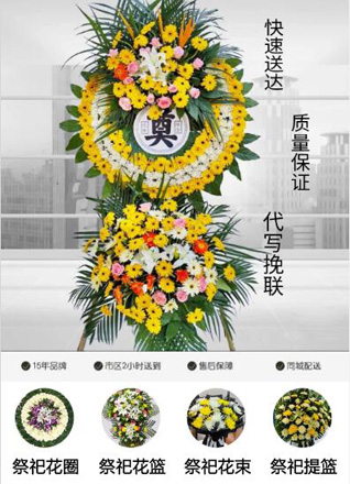 湖北恩施州咸丰县清坪镇溜沙坡村花圈代送